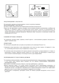 Страница 16