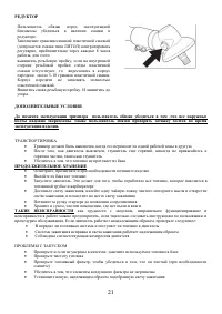 Страница 22