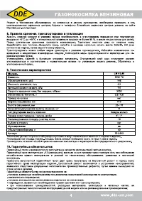Страница 5