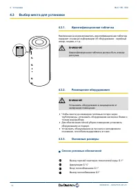 Страница 13