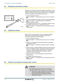 Страница 27