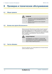 Страница 24