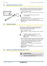 Страница 25