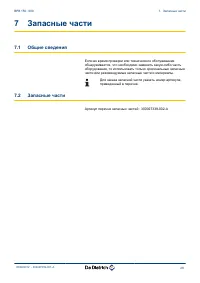 Страница 29