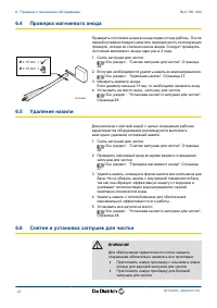 Страница 28