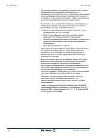 Страница 36