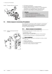 Страница 102