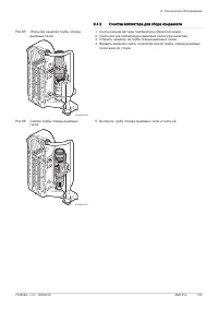 Страница 103