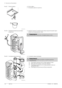 Страница 104
