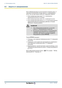 Страница 26