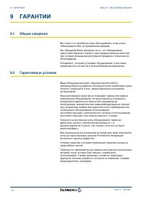 Страница 44