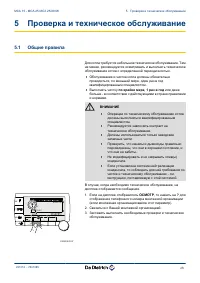 Страница 27