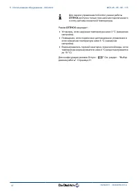 Страница 38