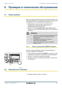 Страница 39