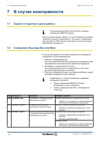 Страница 46