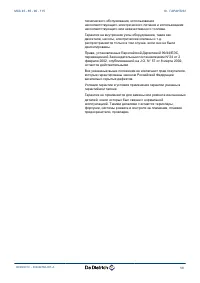 Страница 59