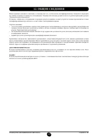 Страница 240