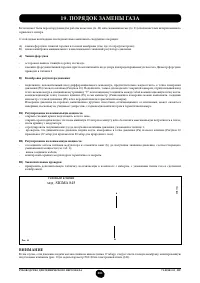 Страница 282