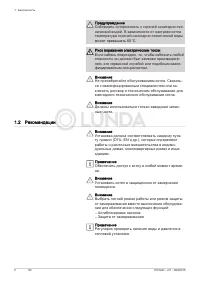 Страница 6