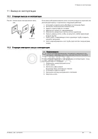Страница 43
