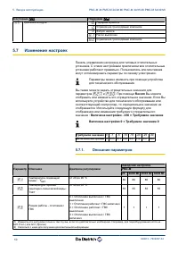 Страница 52