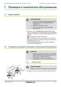 Страница 59