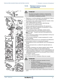 Страница 63