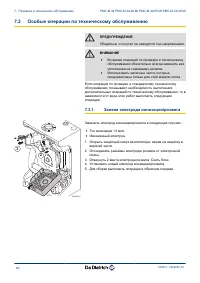 Страница 64
