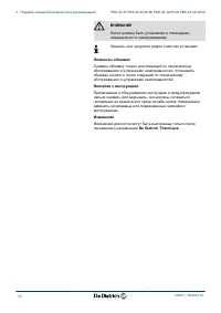 Страница 12