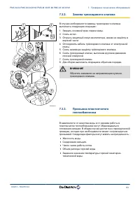 Страница 65