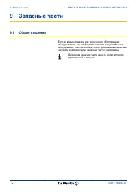 Страница 78