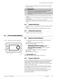 Страница 51