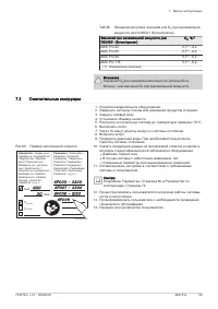 Страница 59