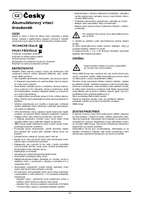 Страница 21