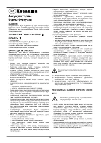 Страница 29