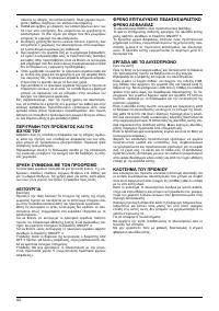 Страница 82