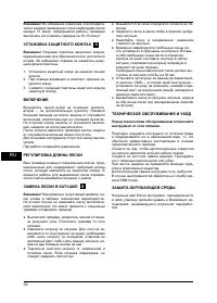 Страница 32