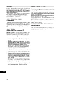 Страница 54