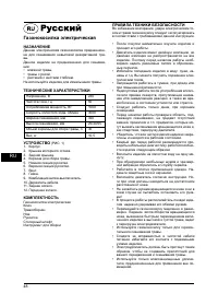 Страница 48