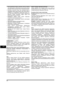 Страница 52