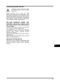 Страница 53