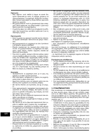 Страница 76