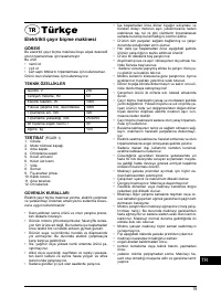 Страница 79