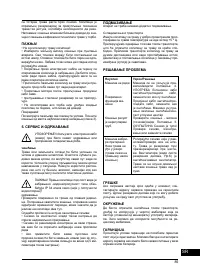 Страница 85