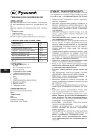 Страница 48