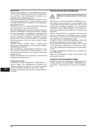 Страница 50
