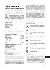 Страница 75