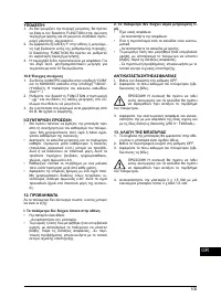 Страница 106