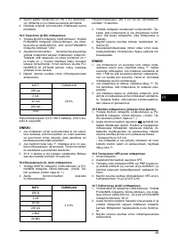 Страница 50
