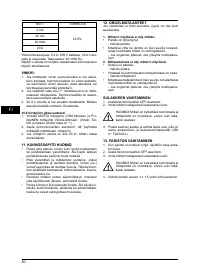 Страница 51